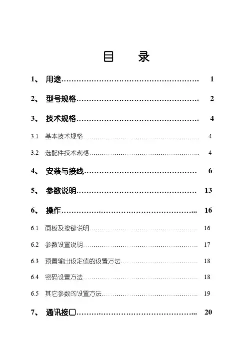 JS计时器说明书