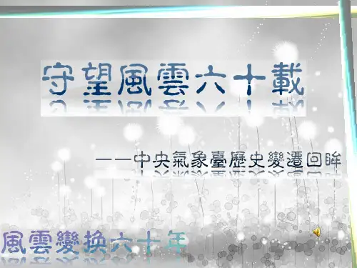 气象服务