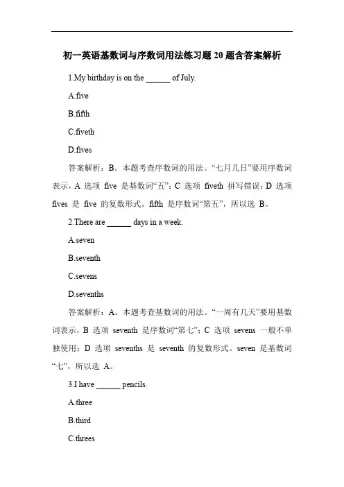 初一英语基数词与序数词用法练习题20题含答案解析