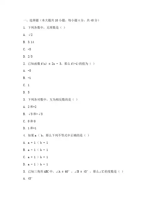 数学试卷中职生高考真题