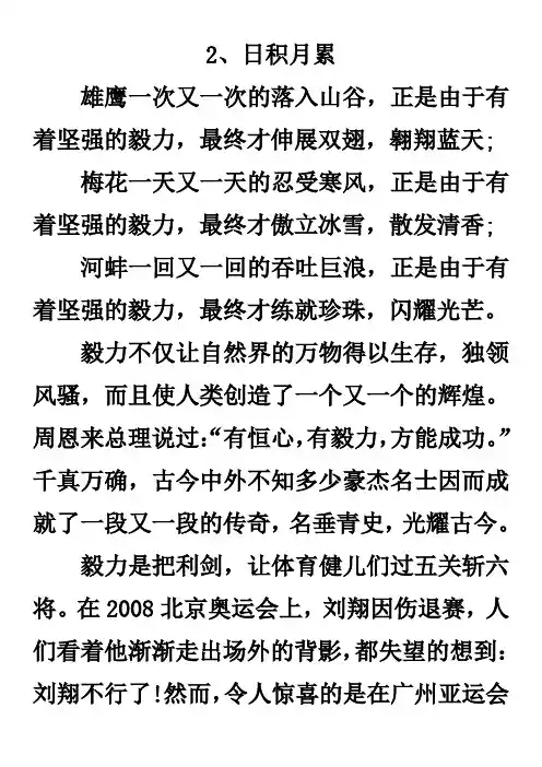 作文背诵