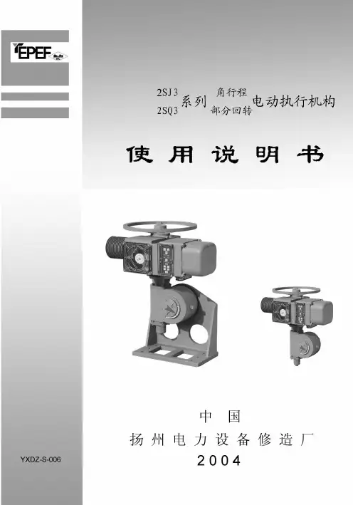 2SJ(SQ)中文说明书