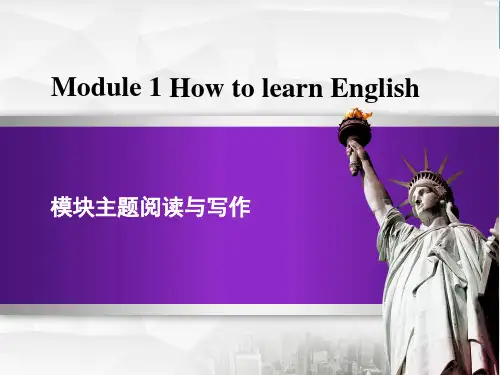 外研版八年级英语上册 Module 1 模块主题阅读与写作课件
