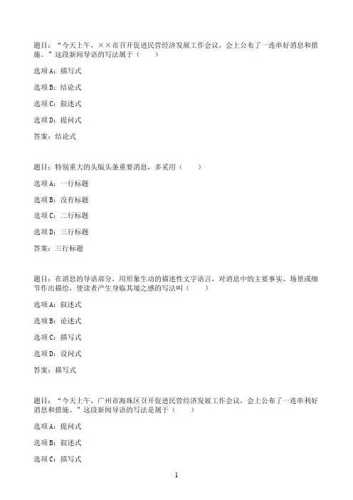 国开作业实用文体写作-形成性考核三12参考（含答案）