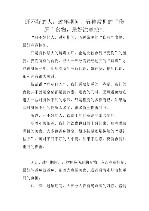 肝不好的人,过年期间,五种常见的“伤肝”食物,最好注意控制