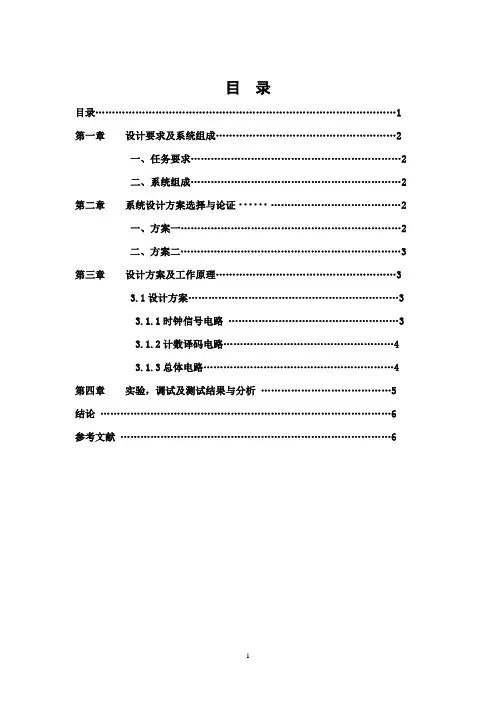 多功能流水灯