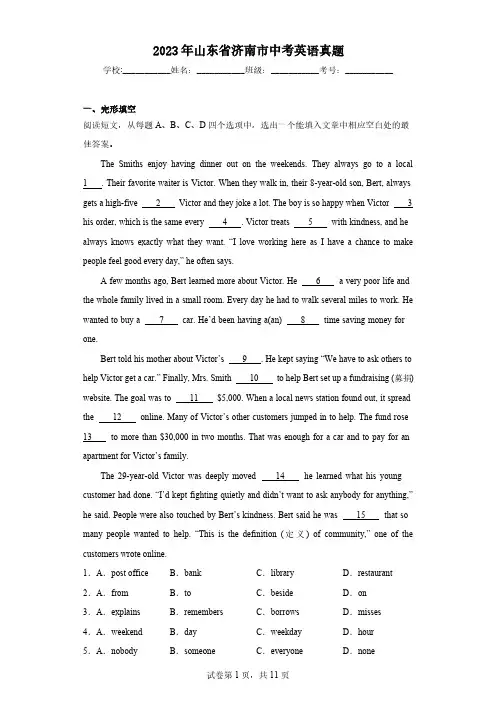 2023年山东省济南市中考英语真题(含解析)