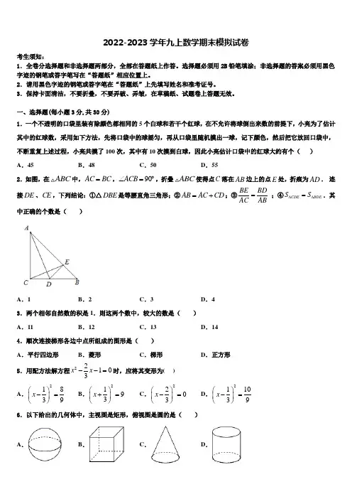 2022-2023学年江苏省宜兴市屺亭中学九年级数学第一学期期末质量检测试题含解析