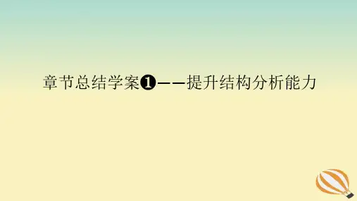 2024版新教材高考语文全程一轮总复习第二部分现代文阅读专题二现代文阅读Ⅱ文学类文本阅读复习任务群二