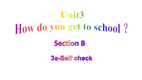 【精品课件】Unit 3 How do you get to school初中英语人教版七年级下册