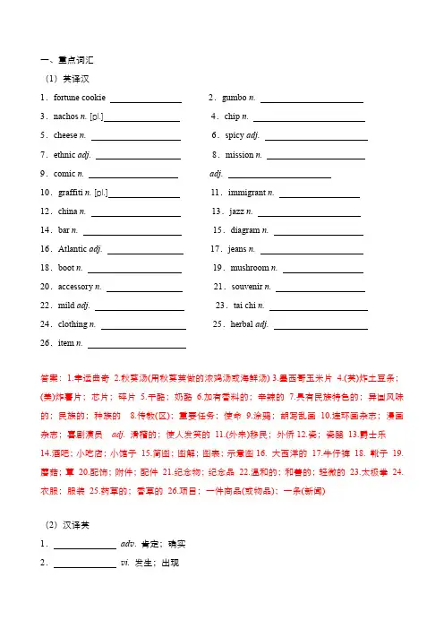 人教版高中英语必修三同步练习题 Unit 3 基础知识随堂检测(含答案)