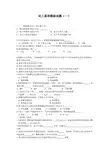 化工原理模拟试题_考试题