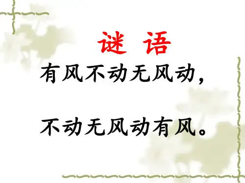 五年级下册美术课件 -第九课 团扇 ︳湘美版  (共36张PPT)