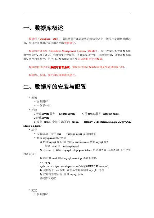 Mysql总结完整版