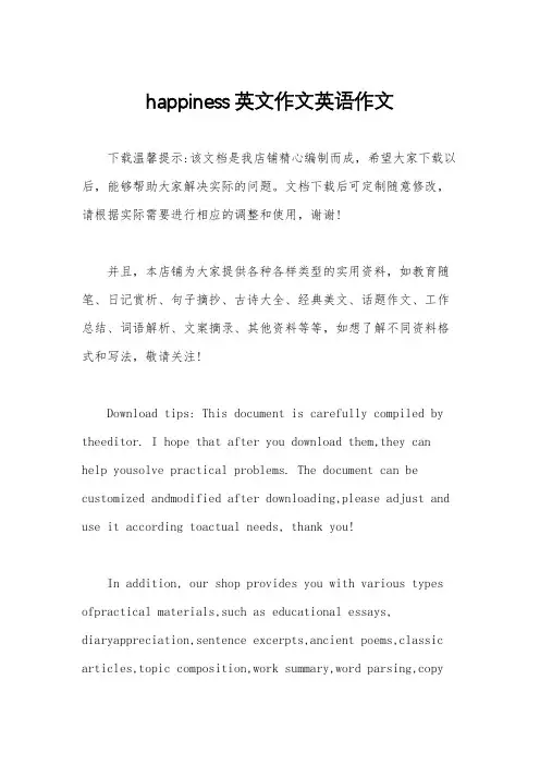 happiness英文作文英语作文