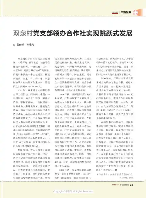 党的十八大以来我国农村改革主要任务进展与经验启示