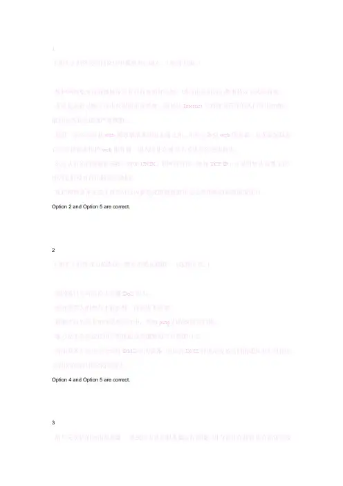 ccna第四学期4
