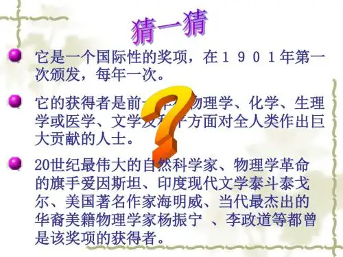我的信念PPT课件85 人教版 (共26张PPT)