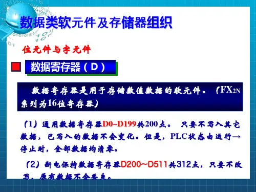 功能指令：_MOV(传送)、CMP(比较)指令