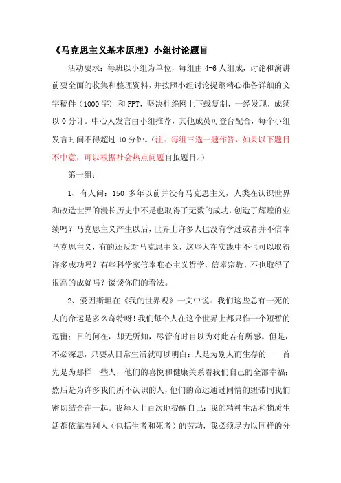 [分享]马克思主义基本原理讨论题（1）
