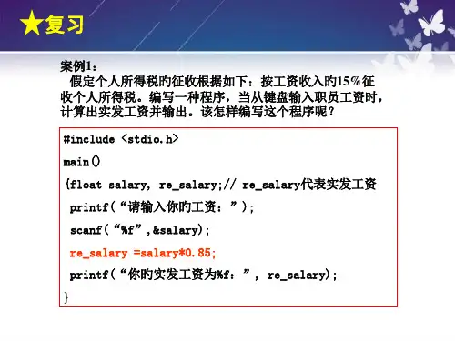 条件表达式和条件语句