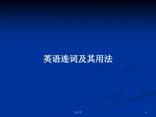英语连词及其用法PPT学习教案