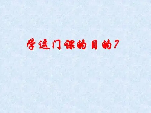 公路概论