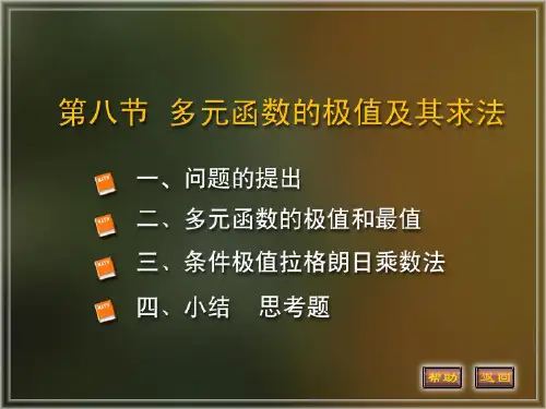 微积分 (中国人民大学出版社)