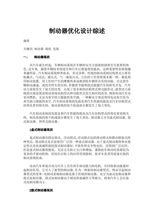 文献综述