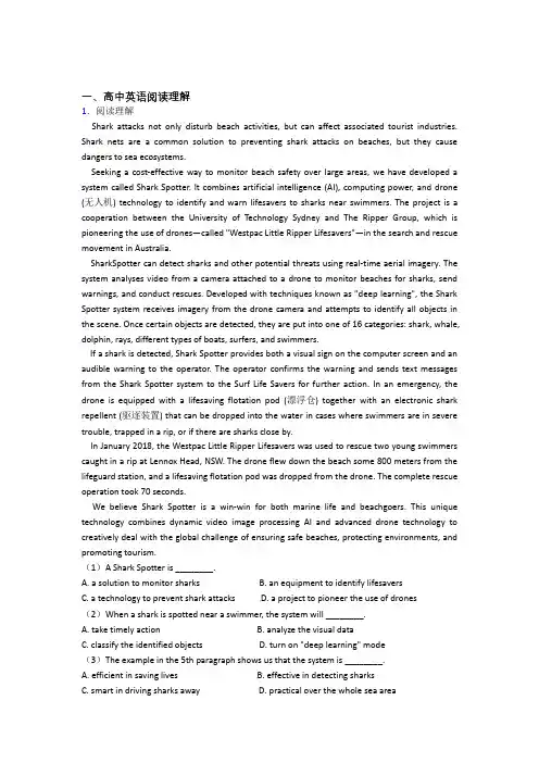 重庆重庆市第八中学校高考英语高中英语阅读理解专题复习(专题训练) 百度文库
