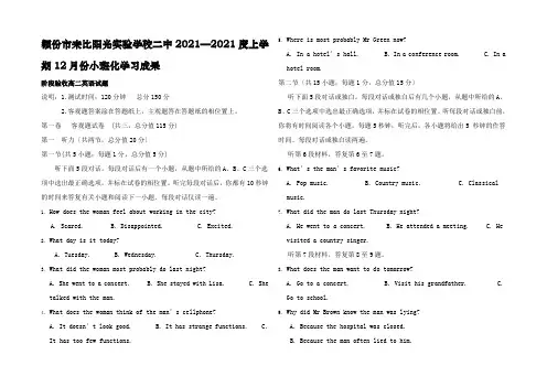 英语上学期12月月考试题高二全册英语试题