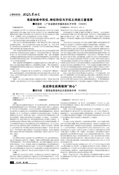 浅谈绘画中形似、神似和似与不似之间的三重境界