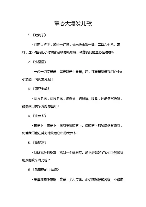 童心大爆发儿歌