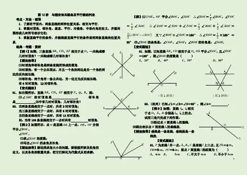 人教版八年级数学上册培优辅导笔记 奥数升级(人教版)