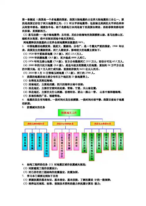 桥梁抗风与抗震