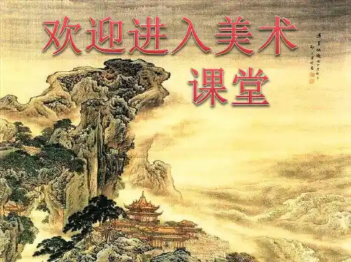 小学三年级上册美术课件-5.14奇特的热带植物-岭南版(33张)ppt课件