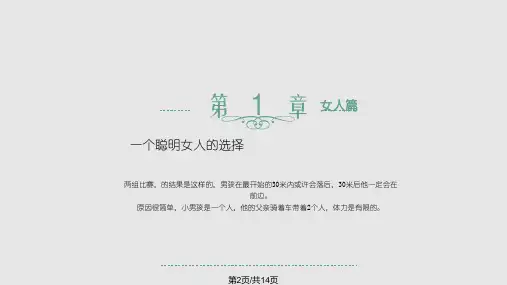 看图讲故事概要