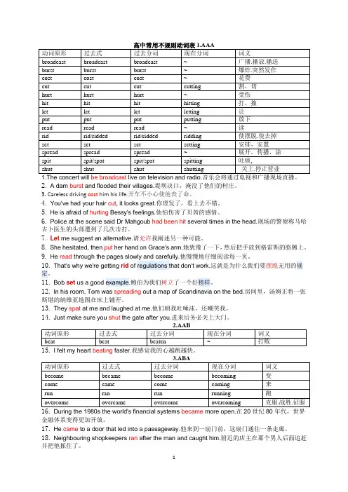 不规则动词练习答案
