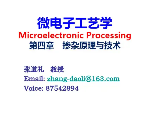 第四章 掺杂原理与技术