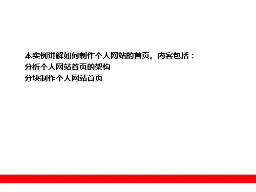 DIVCSS页面布局实例