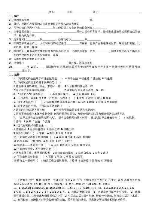 冀教版五年级科学下册第二单元生命的延续单元测试练习题