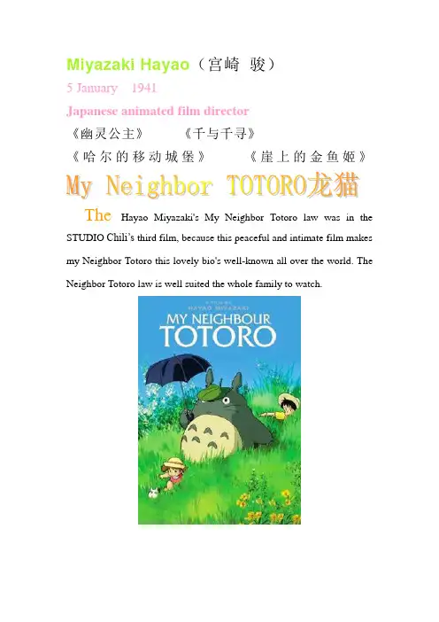 龙猫 英语 PPT