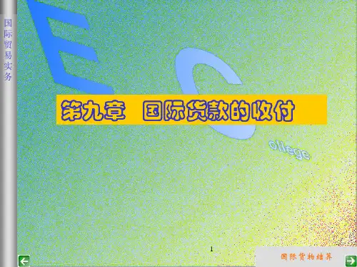 国际贸易实务九章国际货款支付.ppt