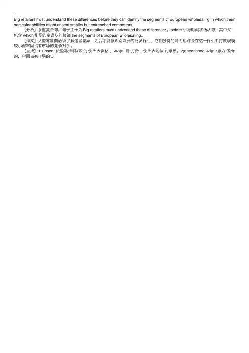 2018考研英语长难句分析每日一句（829）