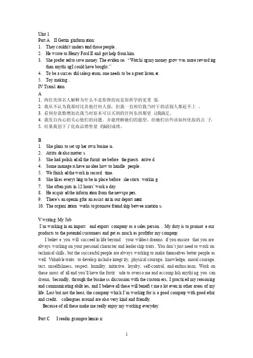 工程硕士英语课后练习答案