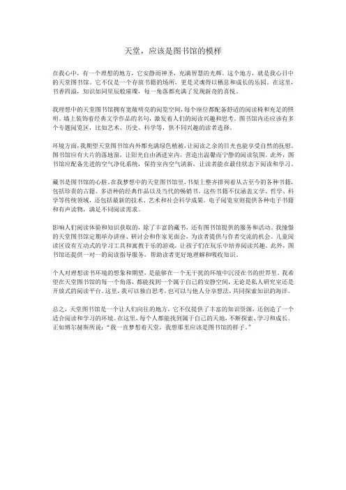 天堂,应该是图书馆的模样