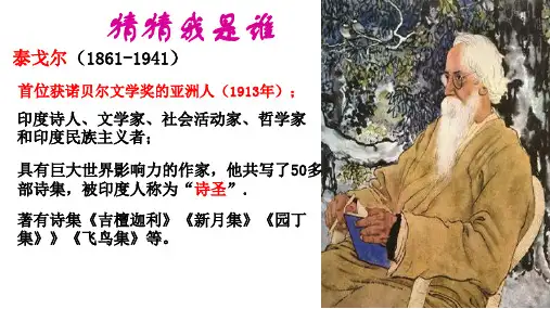 部编版七年级上册 散文诗二首