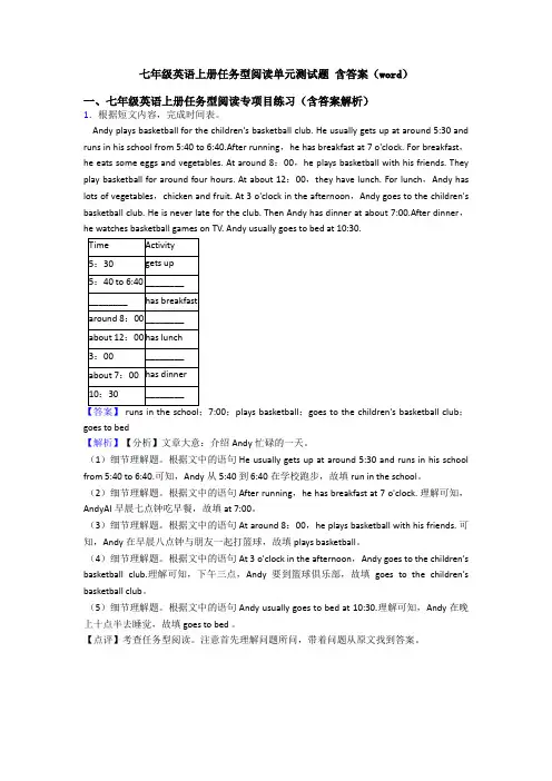 七年级英语上册任务型阅读单元测试题 含答案(word)