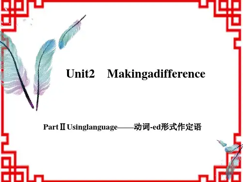 外研版高中英语必修三 《Making a difference》PartⅡ PPT课件 