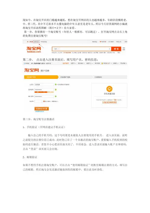 最新最全的淘宝开店教程,淘宝开店流程图解,开网店步骤!